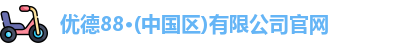 88优德